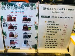 菜单-春莱·老挝咖啡·泰式奶茶(钟楼店)