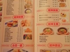 -啫神·广州地标美食(北京路店)