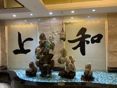 -上和臻品中国菜(花园街店)