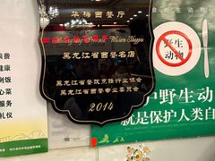 -华梅西餐厅(哈尔滨中央大街店)