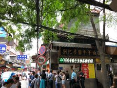 -定家小酥肉·清真(回民街店)
