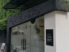 -浮光之丘MontCake生日蛋糕(花牌坊店)