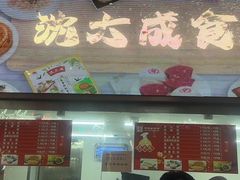 -沈大成(南京东路店)