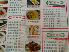 菜单-又一间茶点轩(百汇广场店)