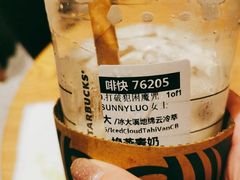 大溪地风情绵云冷萃-星巴克(来福士办公楼店)