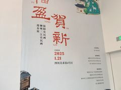 -四川美术馆