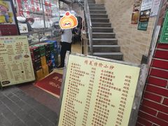 -醉贤居