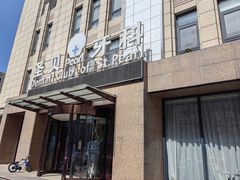 -圣贝口腔(海淀店)