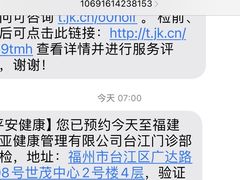 -美亚体检(台江分院)