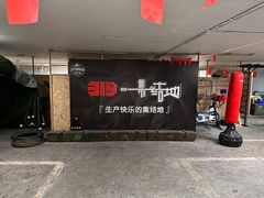 -319集结地真人CS·团建·轰趴体验馆·室内(上地店)