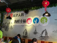 -三个渔夫·蒸汽海鲜(小白楼店)