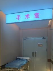 -长沙雅美医疗美容医院