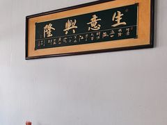 -食惠坊早点(二店)