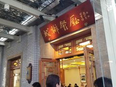 门面-成都驻京办餐厅(蜀都宾馆店)