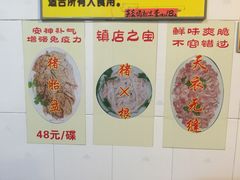 -华哥新鲜猪精品美食
