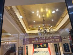 -鹿鸣春饭店(总店)