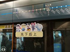 -北大街(地铁站)
