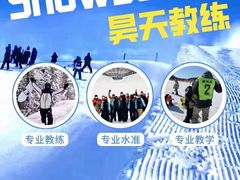 -丁香湖丁香小镇Citypark滑雪公园戏雪嘉年华