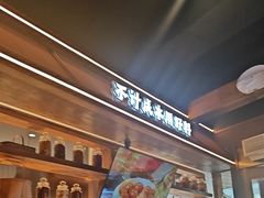 -巴卤社老火锅(财富店)