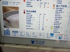 -茶百道(三圣街店)