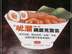 -一豚轩·烧鸟·豚骨拉面(五四路店)