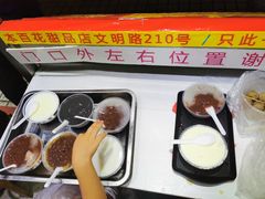 -百花传统甜品店(原址店)