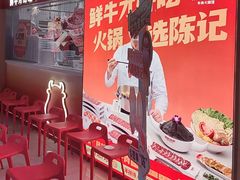 -陈记顺和潮汕鲜牛肉火锅(西门口广场店)