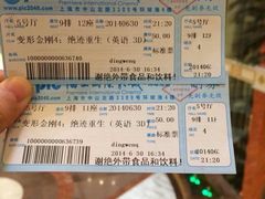 iphone_upload_pic-AMG海上明珠影城(上海环球港RealDCinema店)