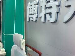 -博特宠物医院24h犬猫全科.骨科·异宠