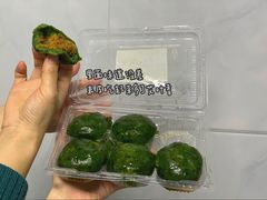 艾叶咸蛋黄肉松青团-王家沙点心店(南京西路总店)