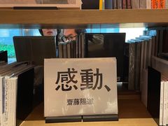 -茑屋书店(天目里店)