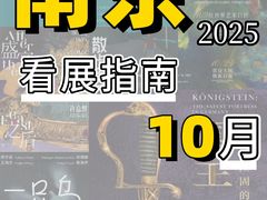 -南京书画院金陵美术馆