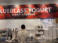 -Blueglass酸奶(财富购物中心店)