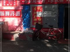 门面-李记特色五谷杂粮鸡蛋果子