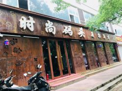 -时尚码头