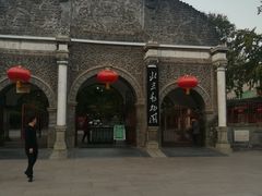 门面-北京动物园