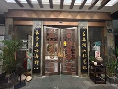 -青藤茶馆(南山路店)