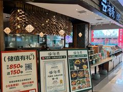 -云海肴·汽锅鸡·云南菜(东坝金隅店)