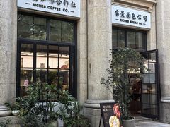 -富贵面包公司(运河店)