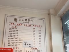 -老家猪肝面(石油路店)