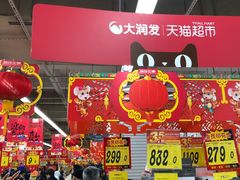 -大润发(康桥店)
