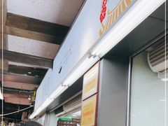 -闻酥园(青羊区文殊坊店)