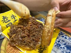 -穆得·老周家牛肉烧饼(普利街店)