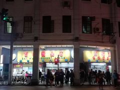 -银记肠粉店(北京路店)