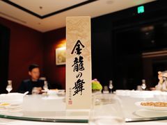 -宝丽轩中餐厅BAOLIXUAN
