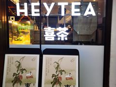 -喜茶(上海正大广场店)