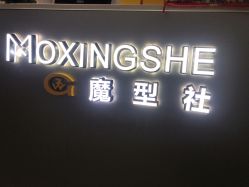 -魔型社烫染店
