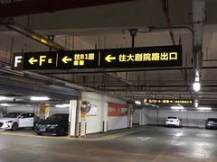 -万象城-停车场