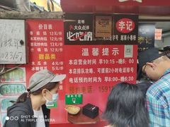 -李记 河口老字号越南小卷粉