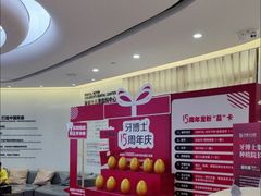 -牙博士口腔品牌连锁(杨浦店)